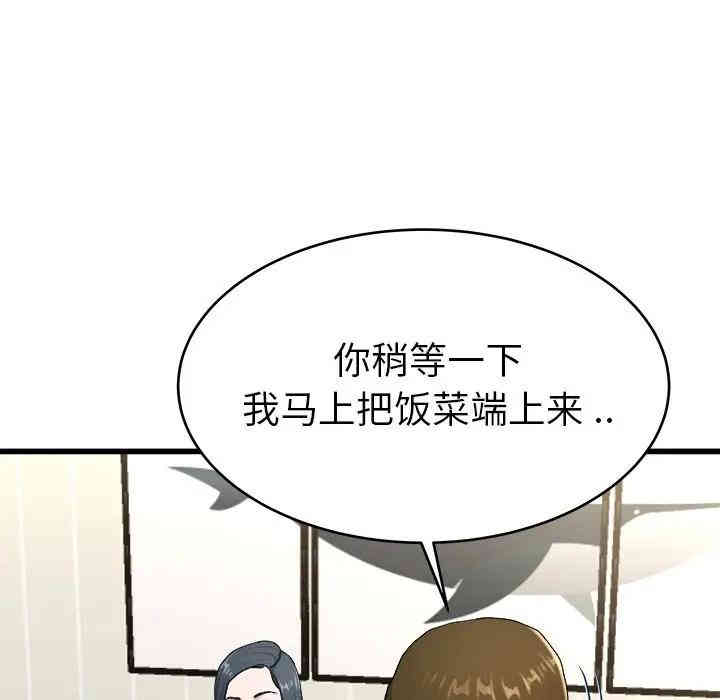 韩国漫画单身爸爸想恋爱韩漫_单身爸爸想恋爱-第28话在线免费阅读-韩国漫画-第81张图片