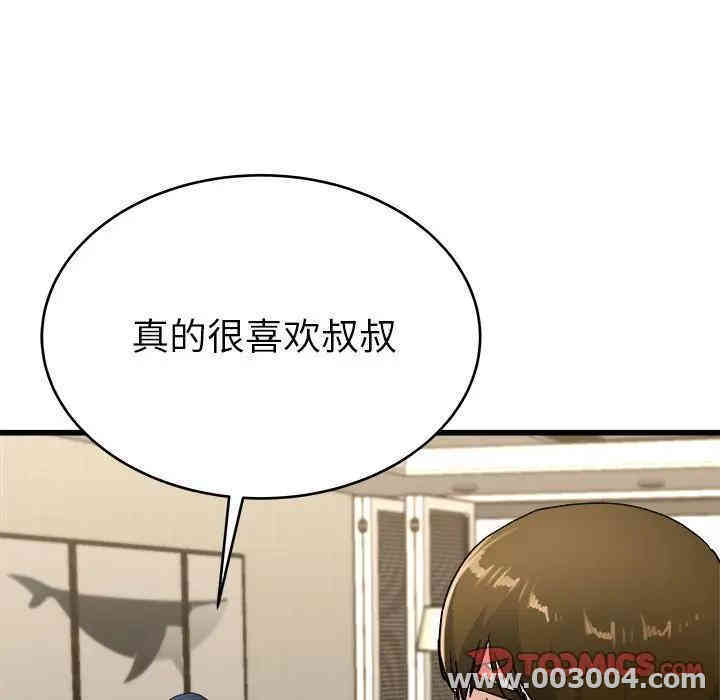 韩国漫画单身爸爸想恋爱韩漫_单身爸爸想恋爱-第28话在线免费阅读-韩国漫画-第86张图片