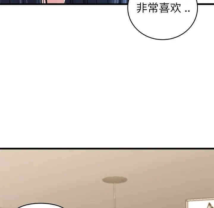 韩国漫画单身爸爸想恋爱韩漫_单身爸爸想恋爱-第28话在线免费阅读-韩国漫画-第89张图片
