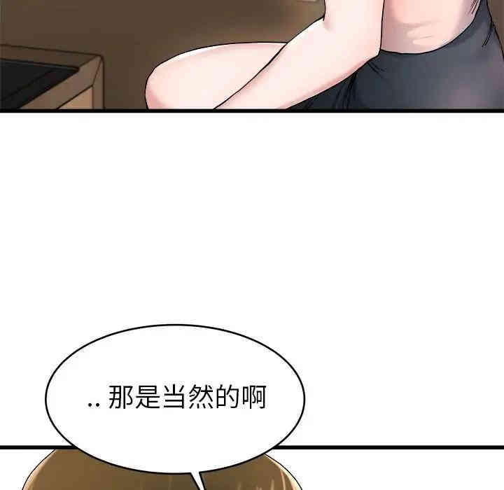 韩国漫画单身爸爸想恋爱韩漫_单身爸爸想恋爱-第28话在线免费阅读-韩国漫画-第91张图片