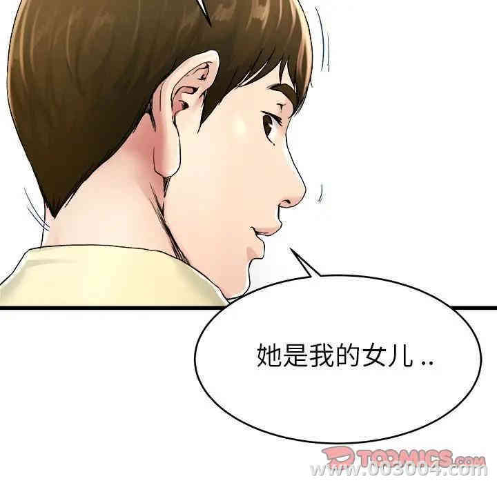 韩国漫画单身爸爸想恋爱韩漫_单身爸爸想恋爱-第28话在线免费阅读-韩国漫画-第92张图片