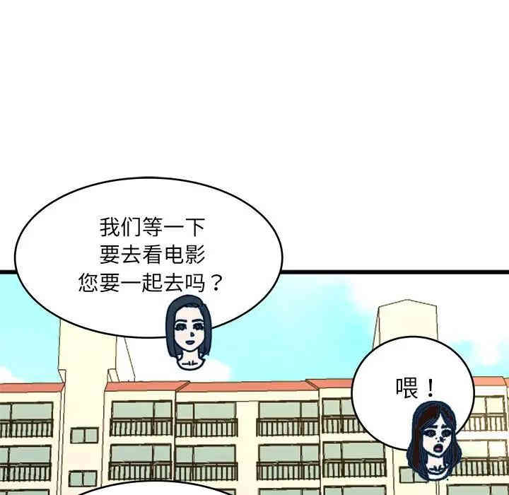 韩国漫画单身爸爸想恋爱韩漫_单身爸爸想恋爱-第28话在线免费阅读-韩国漫画-第100张图片