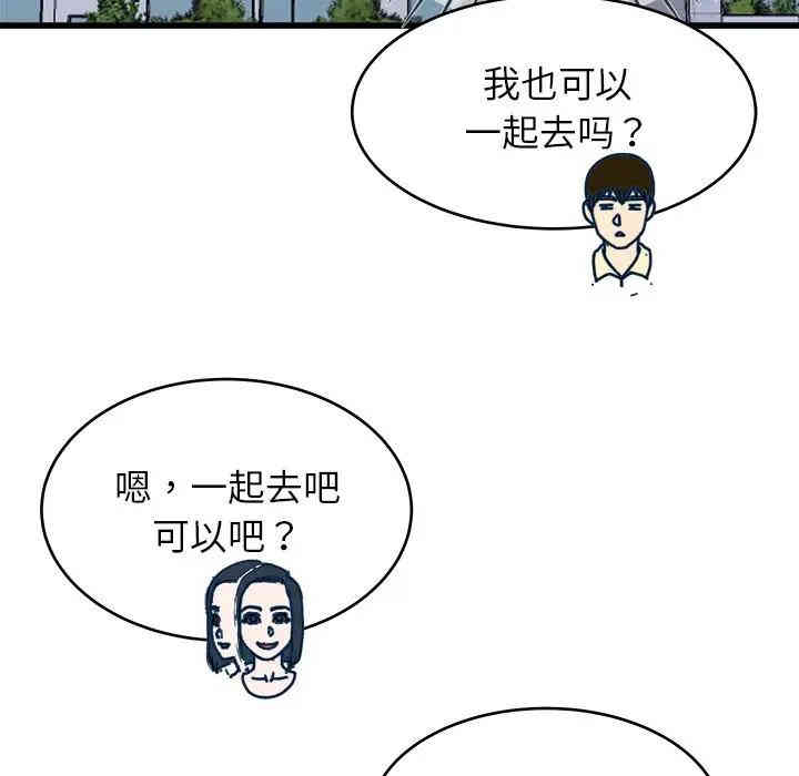 韩国漫画单身爸爸想恋爱韩漫_单身爸爸想恋爱-第28话在线免费阅读-韩国漫画-第102张图片