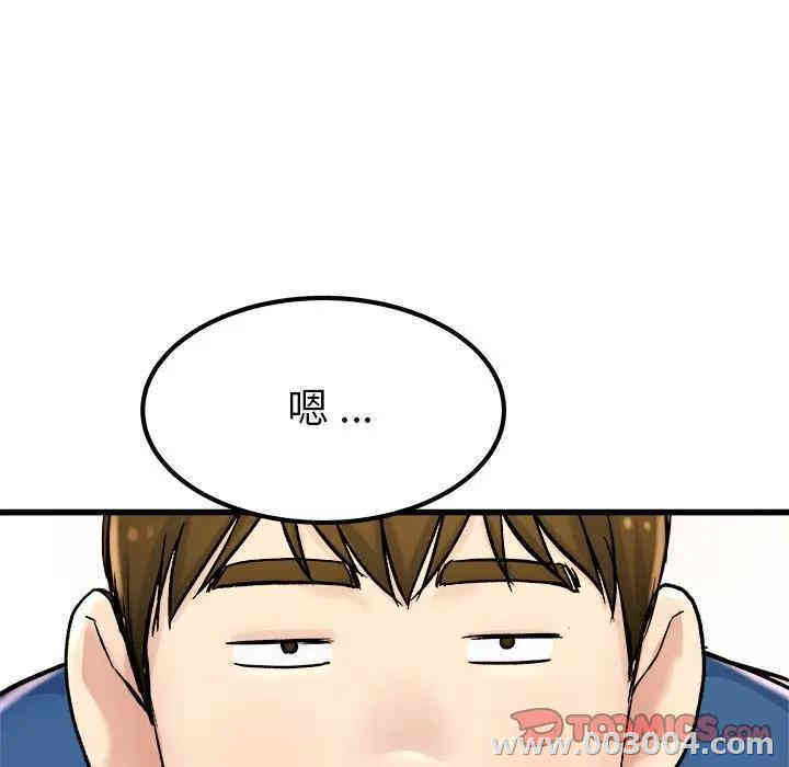 韩国漫画单身爸爸想恋爱韩漫_单身爸爸想恋爱-第28话在线免费阅读-韩国漫画-第104张图片