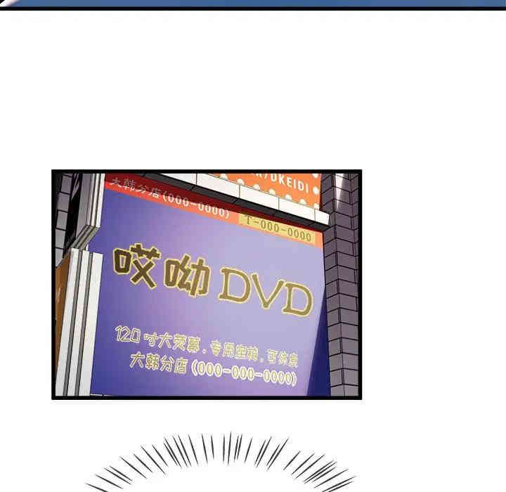 韩国漫画单身爸爸想恋爱韩漫_单身爸爸想恋爱-第28话在线免费阅读-韩国漫画-第107张图片