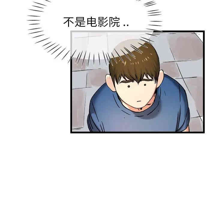 韩国漫画单身爸爸想恋爱韩漫_单身爸爸想恋爱-第28话在线免费阅读-韩国漫画-第108张图片