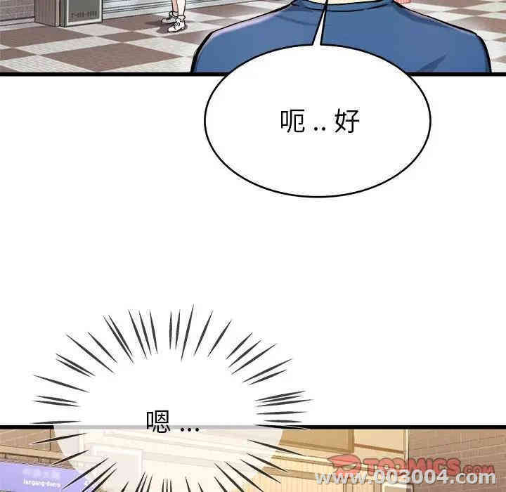 韩国漫画单身爸爸想恋爱韩漫_单身爸爸想恋爱-第28话在线免费阅读-韩国漫画-第110张图片
