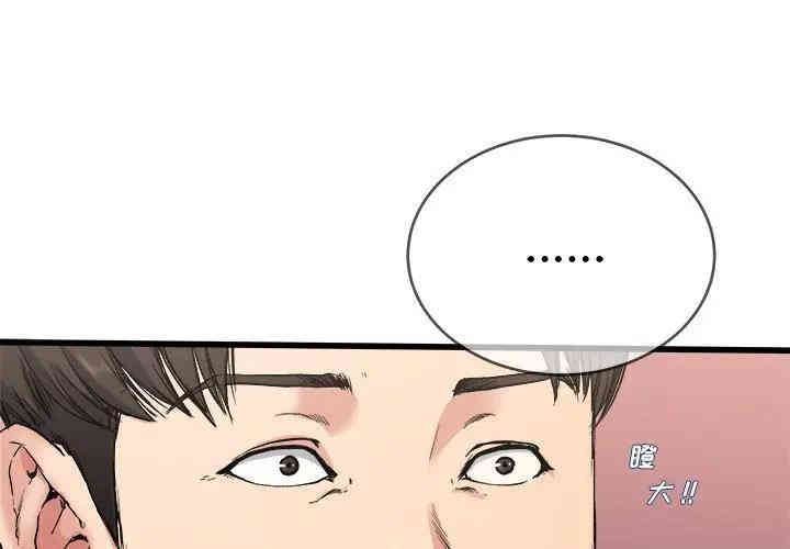 韩国漫画单身爸爸想恋爱韩漫_单身爸爸想恋爱-第29话在线免费阅读-韩国漫画-第3张图片