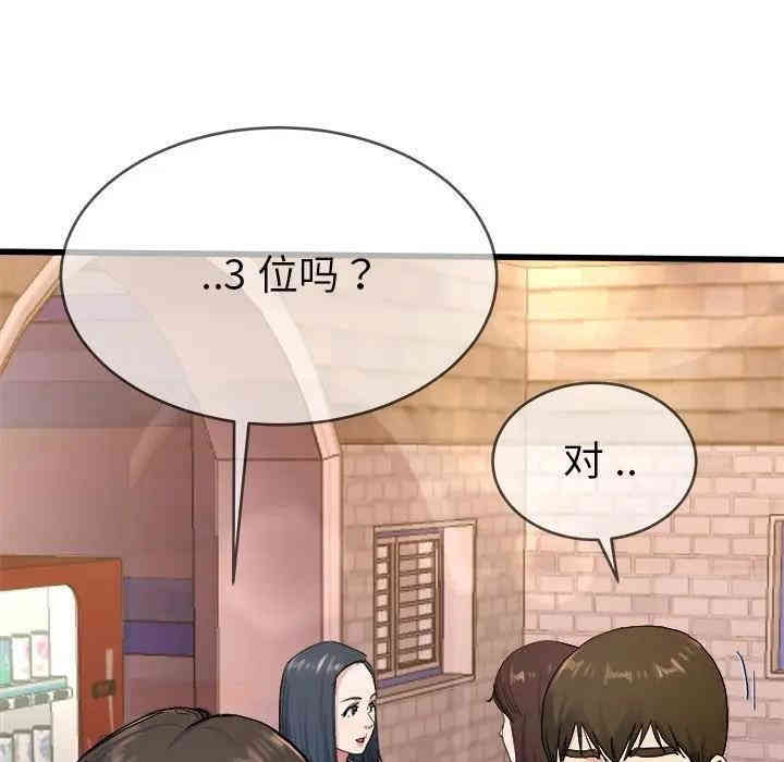 韩国漫画单身爸爸想恋爱韩漫_单身爸爸想恋爱-第29话在线免费阅读-韩国漫画-第6张图片