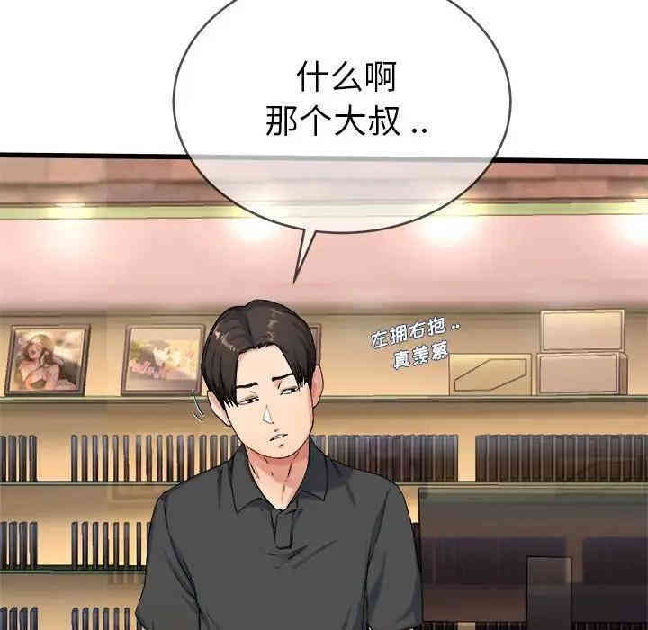 韩国漫画单身爸爸想恋爱韩漫_单身爸爸想恋爱-第29话在线免费阅读-韩国漫画-第10张图片