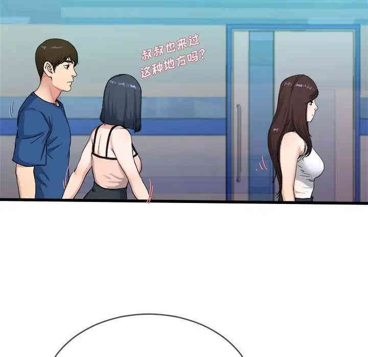 韩国漫画单身爸爸想恋爱韩漫_单身爸爸想恋爱-第29话在线免费阅读-韩国漫画-第12张图片