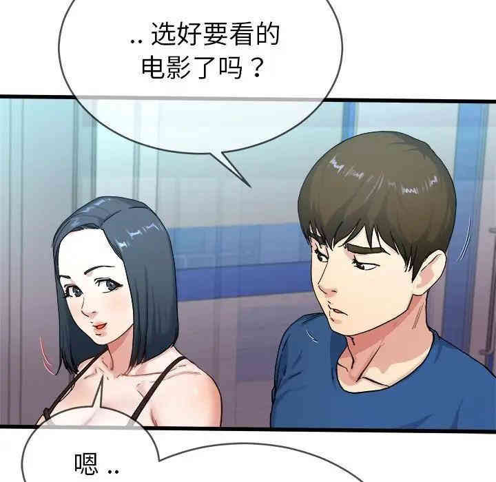 韩国漫画单身爸爸想恋爱韩漫_单身爸爸想恋爱-第29话在线免费阅读-韩国漫画-第13张图片