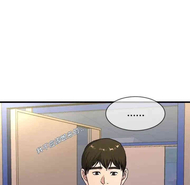 韩国漫画单身爸爸想恋爱韩漫_单身爸爸想恋爱-第29话在线免费阅读-韩国漫画-第19张图片