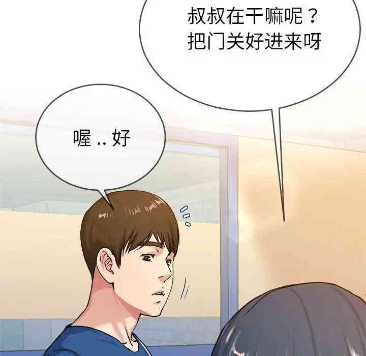 韩国漫画单身爸爸想恋爱韩漫_单身爸爸想恋爱-第29话在线免费阅读-韩国漫画-第21张图片