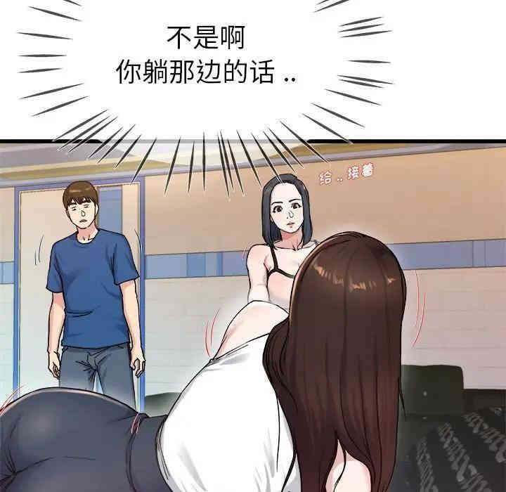 韩国漫画单身爸爸想恋爱韩漫_单身爸爸想恋爱-第29话在线免费阅读-韩国漫画-第30张图片