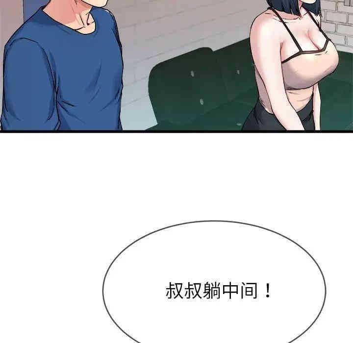 韩国漫画单身爸爸想恋爱韩漫_单身爸爸想恋爱-第29话在线免费阅读-韩国漫画-第34张图片