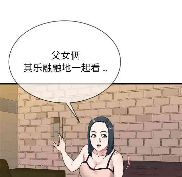 韩国漫画单身爸爸想恋爱韩漫_单身爸爸想恋爱-第29话在线免费阅读-韩国漫画-第43张图片