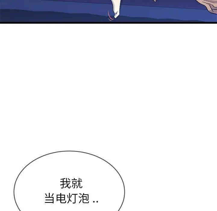 韩国漫画单身爸爸想恋爱韩漫_单身爸爸想恋爱-第29话在线免费阅读-韩国漫画-第46张图片