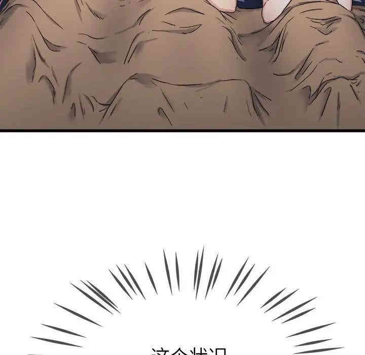 韩国漫画单身爸爸想恋爱韩漫_单身爸爸想恋爱-第29话在线免费阅读-韩国漫画-第49张图片