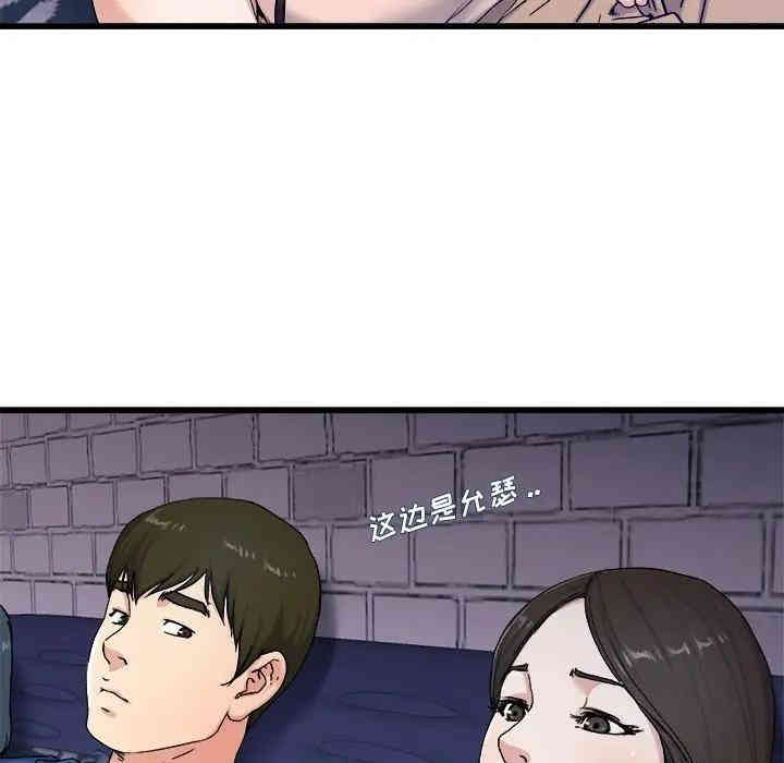 韩国漫画单身爸爸想恋爱韩漫_单身爸爸想恋爱-第29话在线免费阅读-韩国漫画-第51张图片