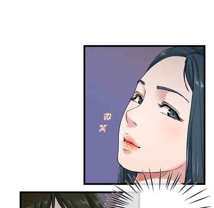 韩国漫画单身爸爸想恋爱韩漫_单身爸爸想恋爱-第29话在线免费阅读-韩国漫画-第55张图片