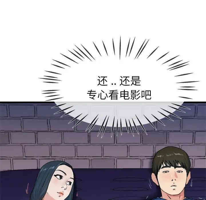 韩国漫画单身爸爸想恋爱韩漫_单身爸爸想恋爱-第29话在线免费阅读-韩国漫画-第57张图片