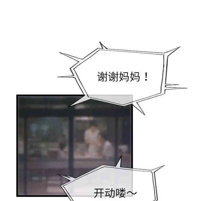 韩国漫画单身爸爸想恋爱韩漫_单身爸爸想恋爱-第29话在线免费阅读-韩国漫画-第60张图片