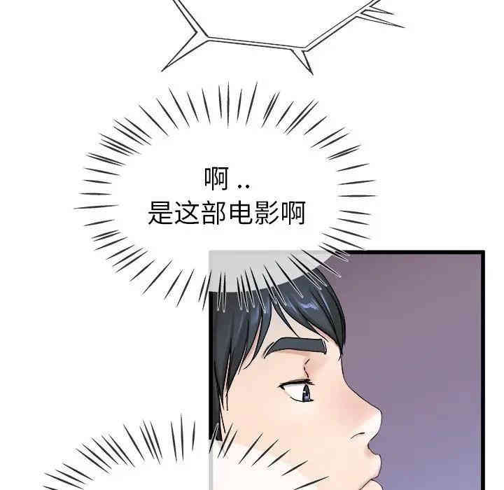 韩国漫画单身爸爸想恋爱韩漫_单身爸爸想恋爱-第29话在线免费阅读-韩国漫画-第61张图片