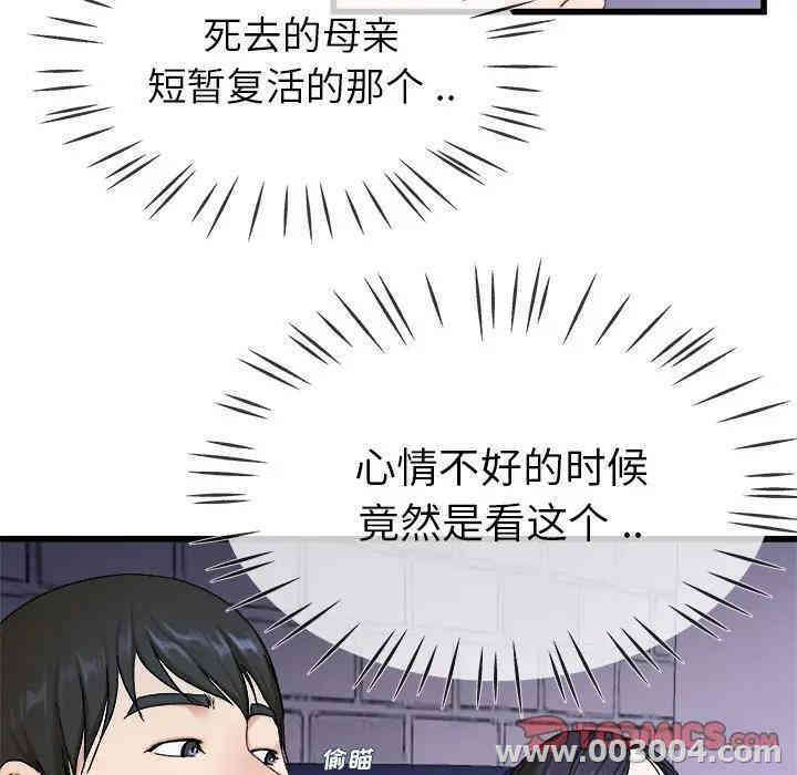 韩国漫画单身爸爸想恋爱韩漫_单身爸爸想恋爱-第29话在线免费阅读-韩国漫画-第62张图片