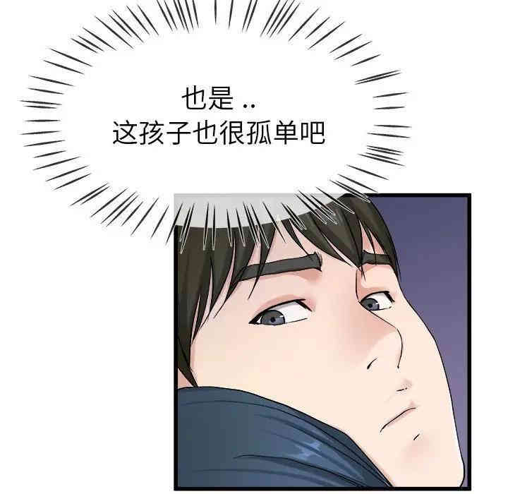 韩国漫画单身爸爸想恋爱韩漫_单身爸爸想恋爱-第29话在线免费阅读-韩国漫画-第78张图片