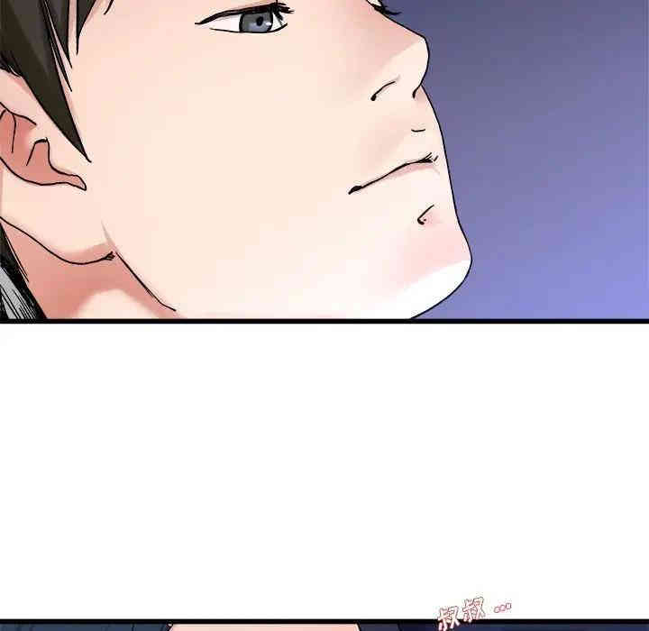 韩国漫画单身爸爸想恋爱韩漫_单身爸爸想恋爱-第29话在线免费阅读-韩国漫画-第87张图片