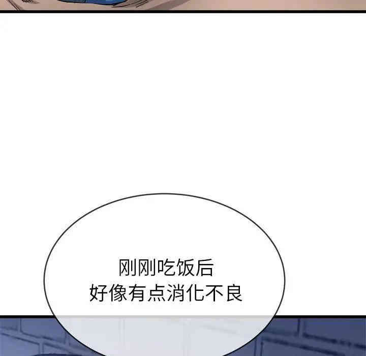 韩国漫画单身爸爸想恋爱韩漫_单身爸爸想恋爱-第29话在线免费阅读-韩国漫画-第99张图片