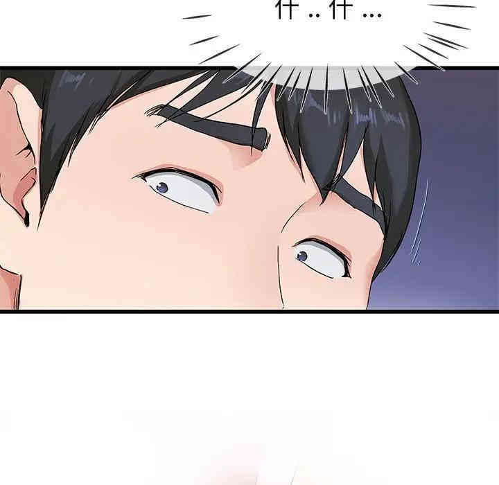 韩国漫画单身爸爸想恋爱韩漫_单身爸爸想恋爱-第30话在线免费阅读-韩国漫画-第9张图片