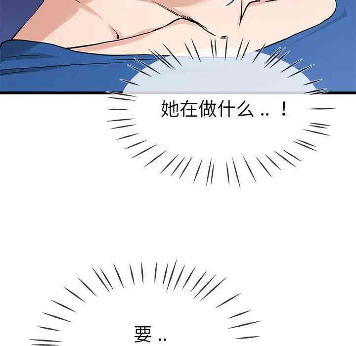 韩国漫画单身爸爸想恋爱韩漫_单身爸爸想恋爱-第30话在线免费阅读-韩国漫画-第12张图片