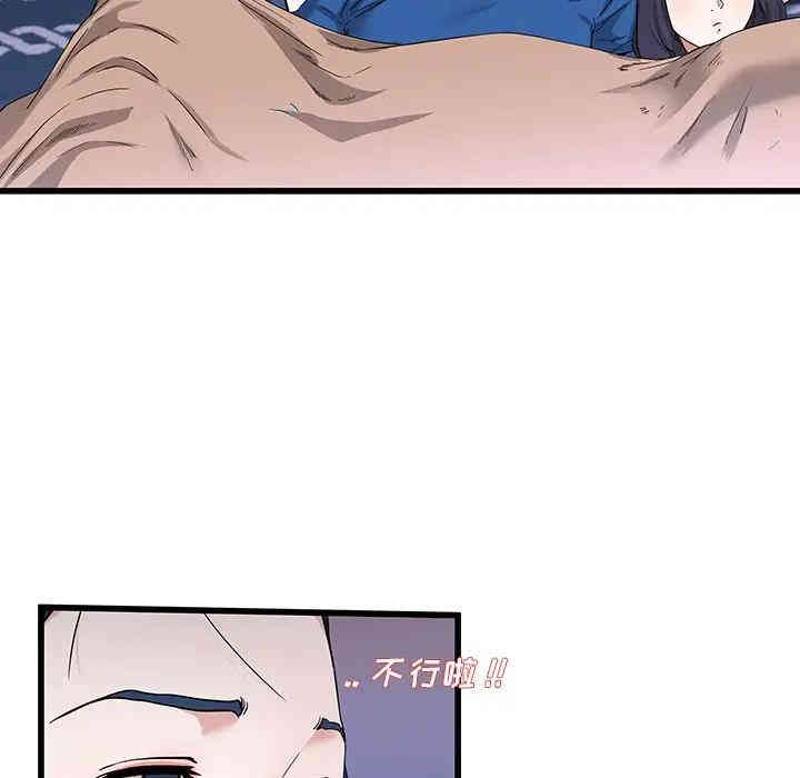 韩国漫画单身爸爸想恋爱韩漫_单身爸爸想恋爱-第30话在线免费阅读-韩国漫画-第15张图片