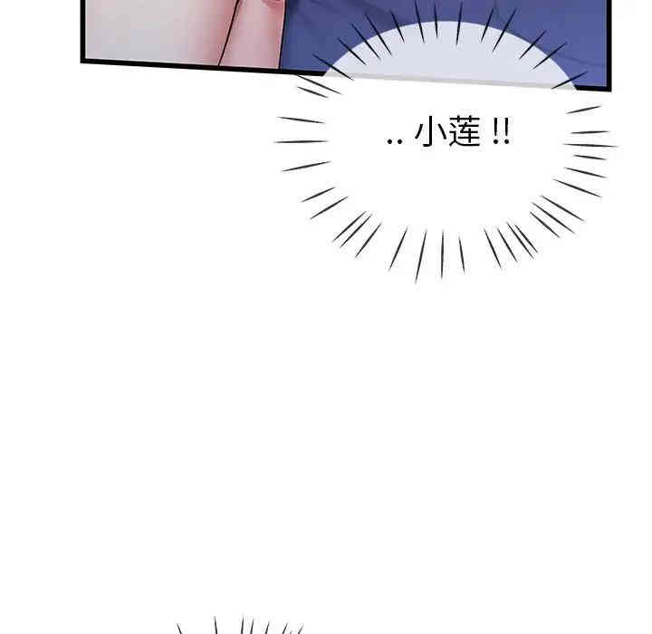 韩国漫画单身爸爸想恋爱韩漫_单身爸爸想恋爱-第30话在线免费阅读-韩国漫画-第17张图片
