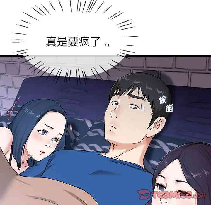 韩国漫画单身爸爸想恋爱韩漫_单身爸爸想恋爱-第30话在线免费阅读-韩国漫画-第18张图片