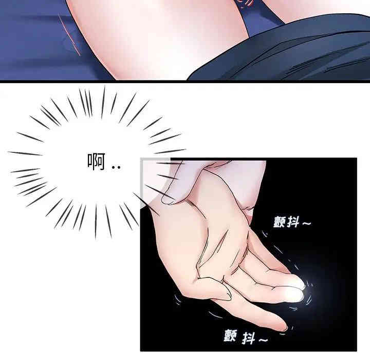 韩国漫画单身爸爸想恋爱韩漫_单身爸爸想恋爱-第30话在线免费阅读-韩国漫画-第24张图片