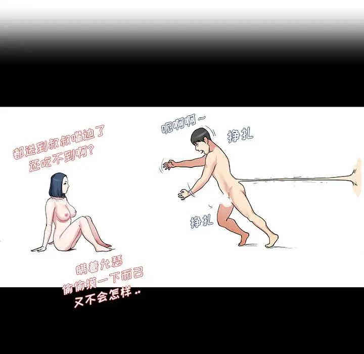 韩国漫画单身爸爸想恋爱韩漫_单身爸爸想恋爱-第30话在线免费阅读-韩国漫画-第27张图片