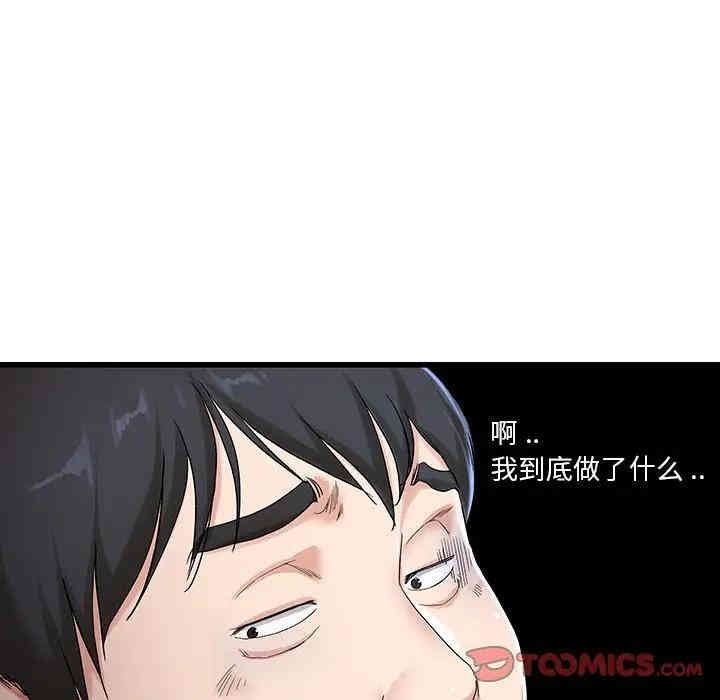 韩国漫画单身爸爸想恋爱韩漫_单身爸爸想恋爱-第30话在线免费阅读-韩国漫画-第34张图片