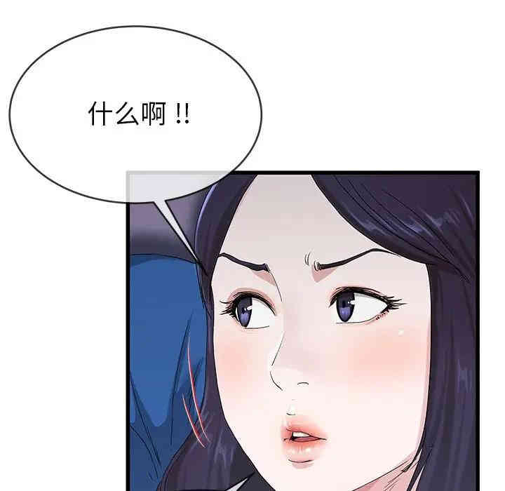 韩国漫画单身爸爸想恋爱韩漫_单身爸爸想恋爱-第30话在线免费阅读-韩国漫画-第36张图片