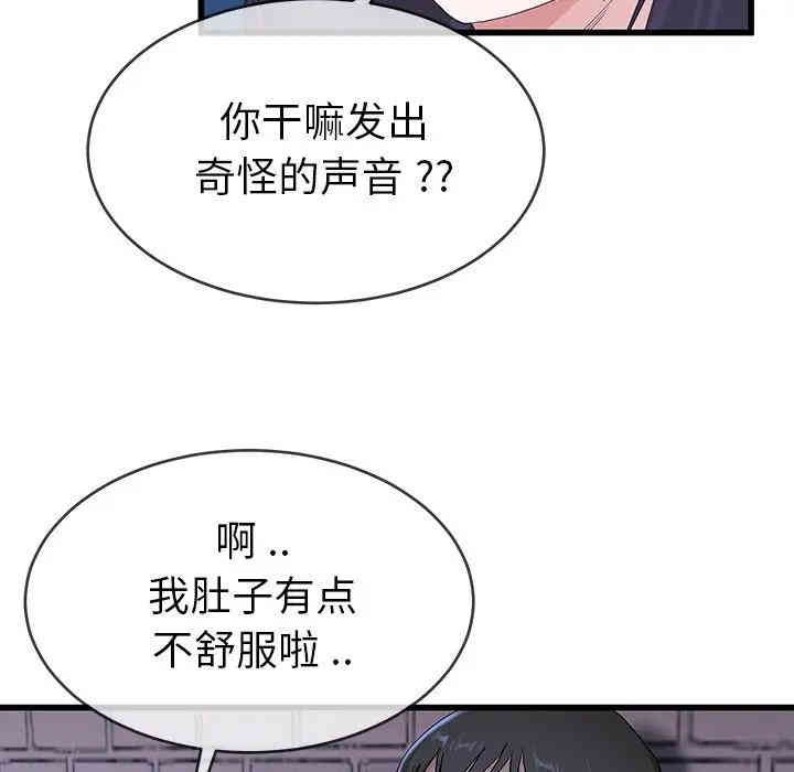韩国漫画单身爸爸想恋爱韩漫_单身爸爸想恋爱-第30话在线免费阅读-韩国漫画-第37张图片