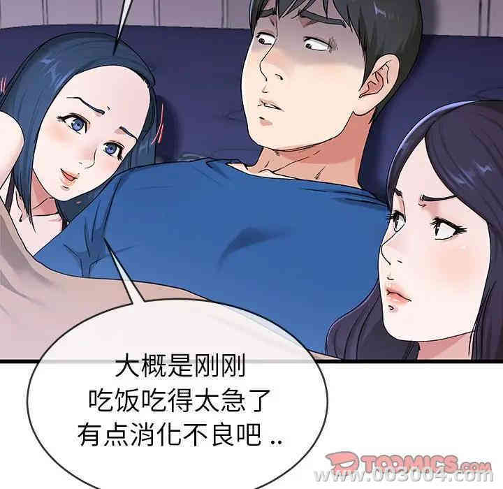 韩国漫画单身爸爸想恋爱韩漫_单身爸爸想恋爱-第30话在线免费阅读-韩国漫画-第38张图片