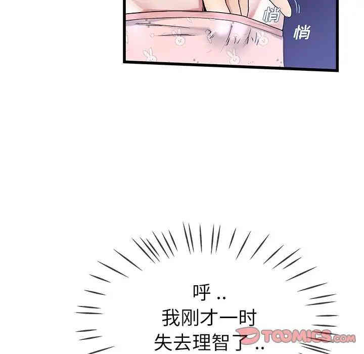 韩国漫画单身爸爸想恋爱韩漫_单身爸爸想恋爱-第30话在线免费阅读-韩国漫画-第42张图片