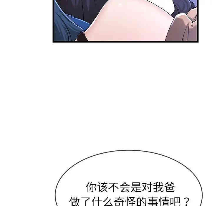 韩国漫画单身爸爸想恋爱韩漫_单身爸爸想恋爱-第30话在线免费阅读-韩国漫画-第45张图片