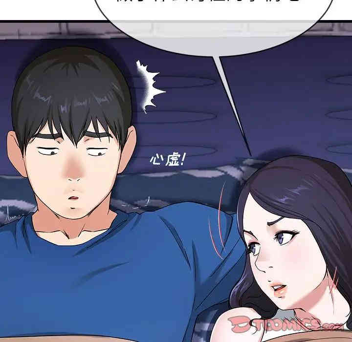 韩国漫画单身爸爸想恋爱韩漫_单身爸爸想恋爱-第30话在线免费阅读-韩国漫画-第46张图片