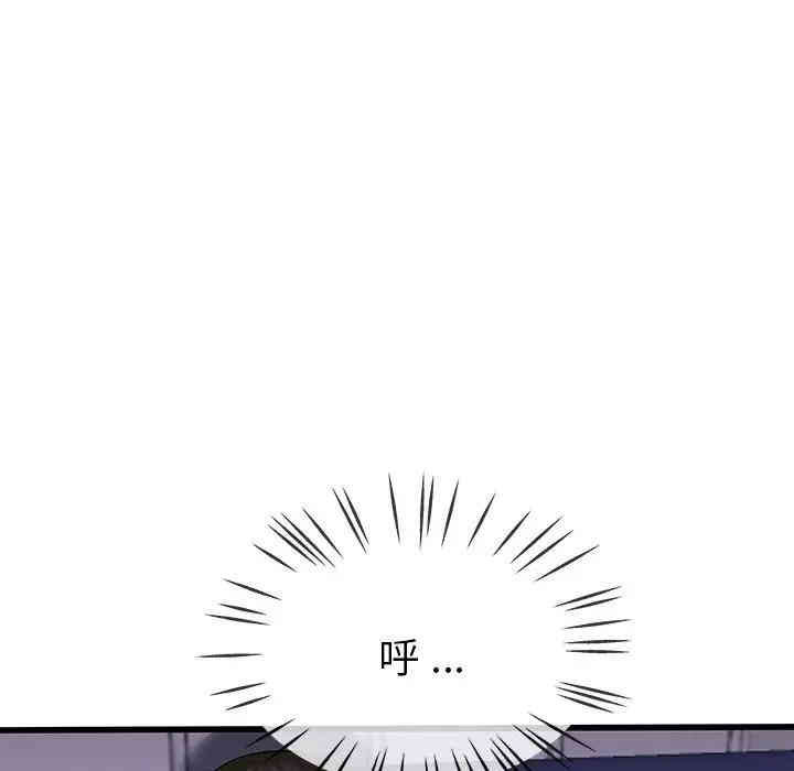 韩国漫画单身爸爸想恋爱韩漫_单身爸爸想恋爱-第30话在线免费阅读-韩国漫画-第55张图片