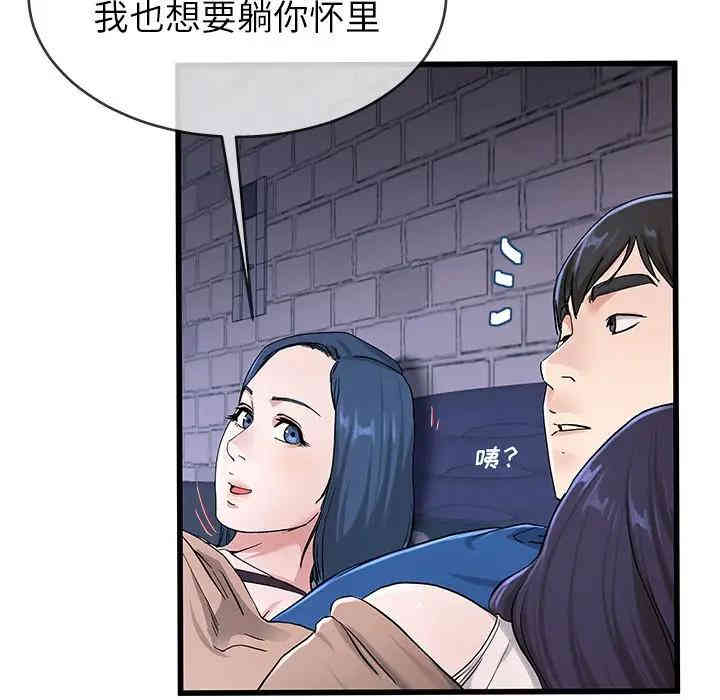 韩国漫画单身爸爸想恋爱韩漫_单身爸爸想恋爱-第30话在线免费阅读-韩国漫画-第60张图片