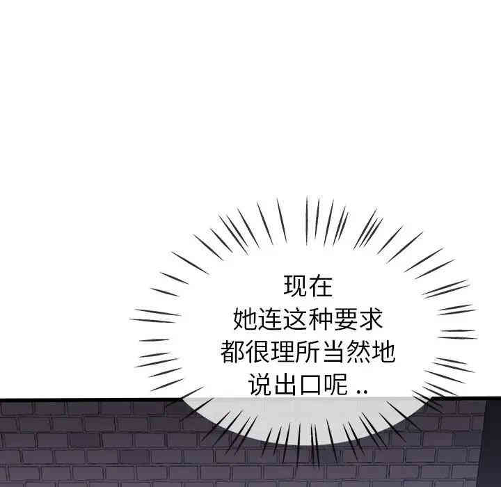 韩国漫画单身爸爸想恋爱韩漫_单身爸爸想恋爱-第30话在线免费阅读-韩国漫画-第61张图片