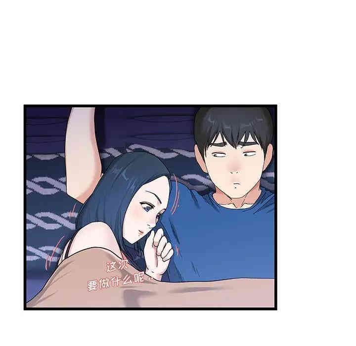 韩国漫画单身爸爸想恋爱韩漫_单身爸爸想恋爱-第30话在线免费阅读-韩国漫画-第63张图片